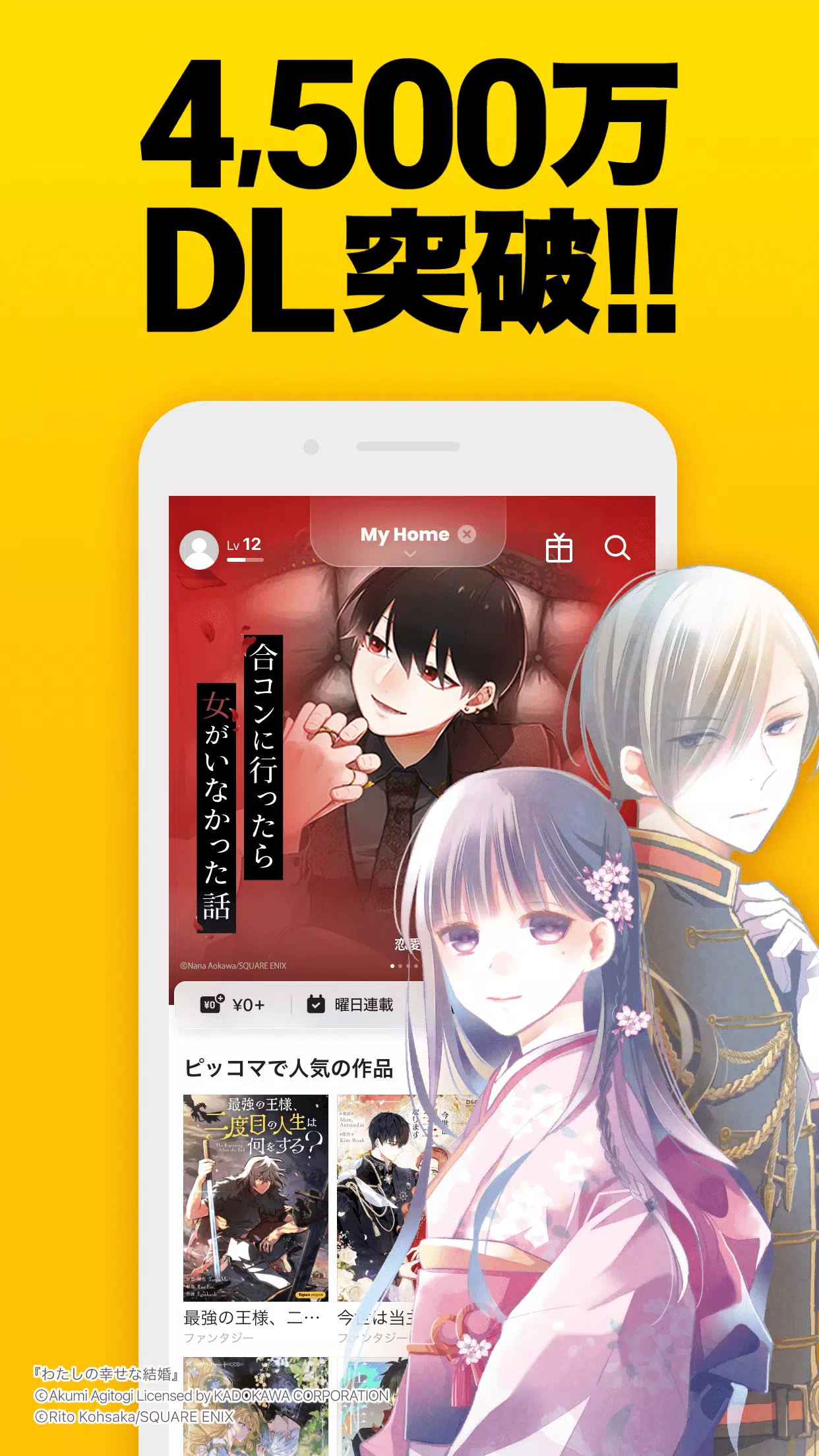 ピッコマ-人気漫画や話題のコミックが毎日読めるマンガアプリ ဖန်သားပြင်ဓာတ်ပုံ 1