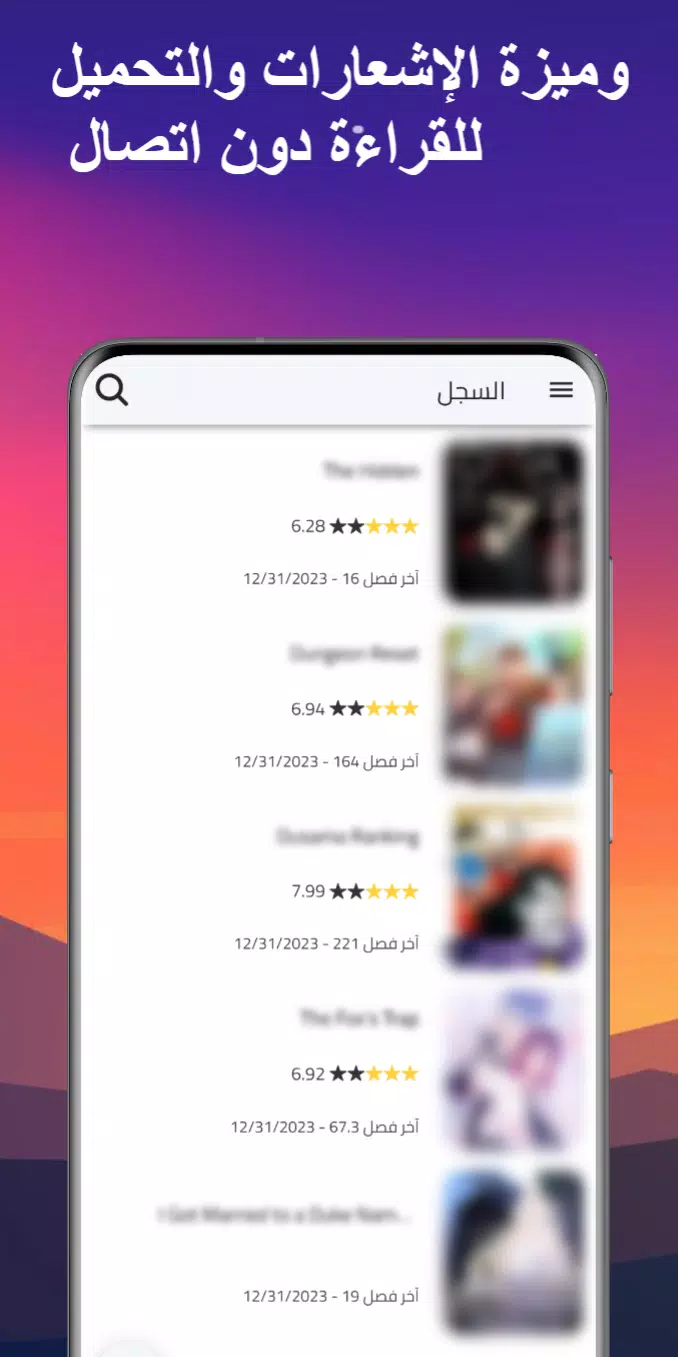 مانجا بلاير - Manga Player Ekran Görüntüsü 4