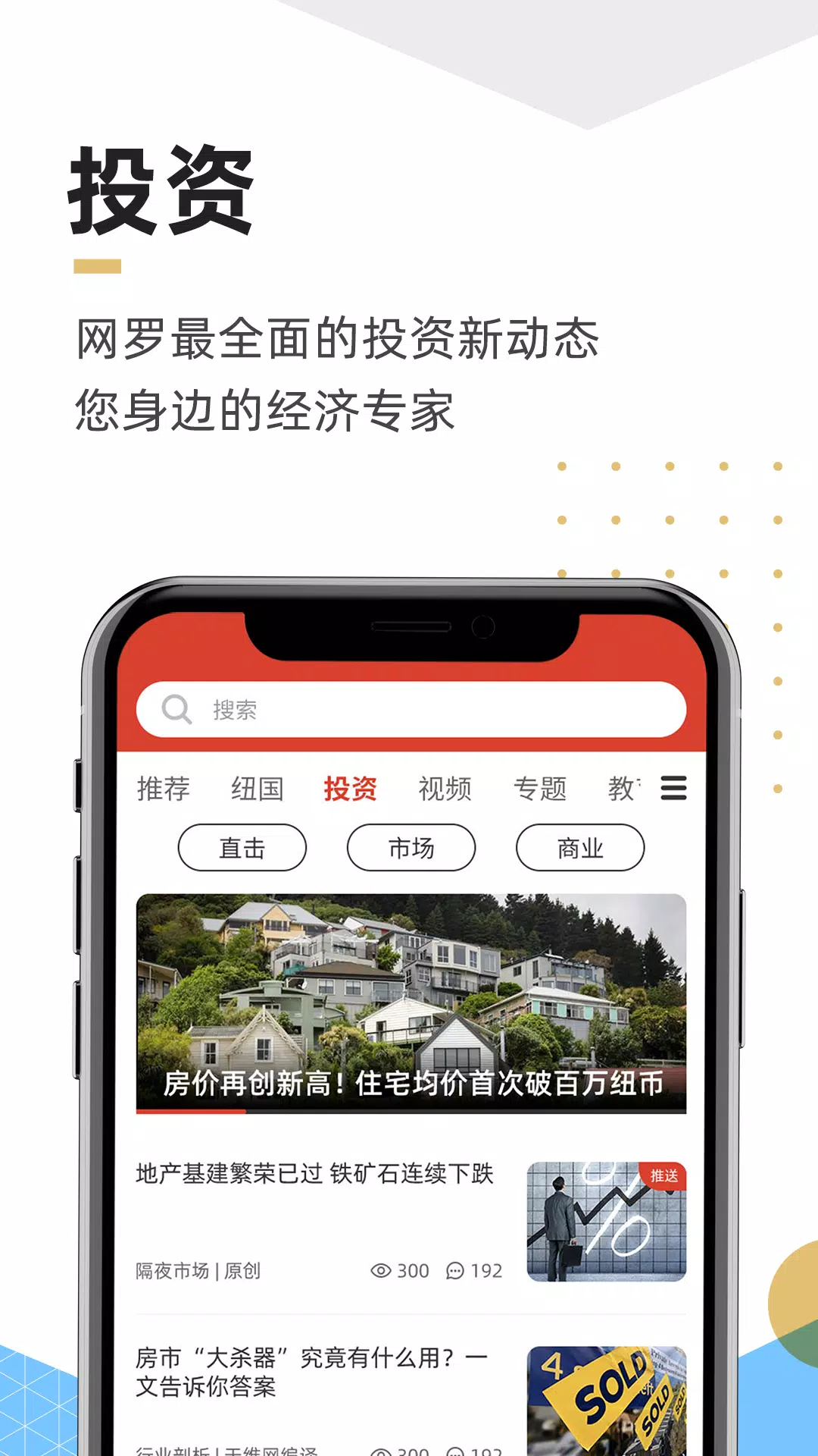 手机天维 Скриншот 3