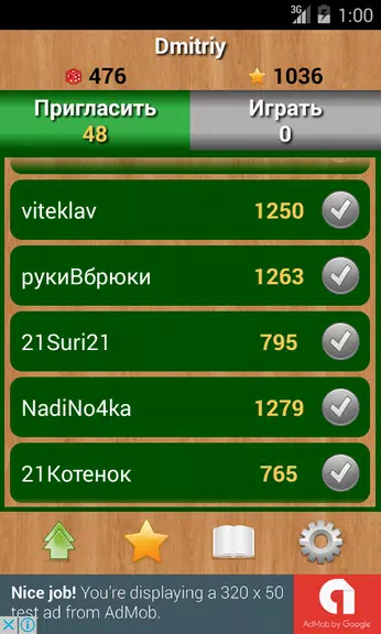 Schermata Слова 1
