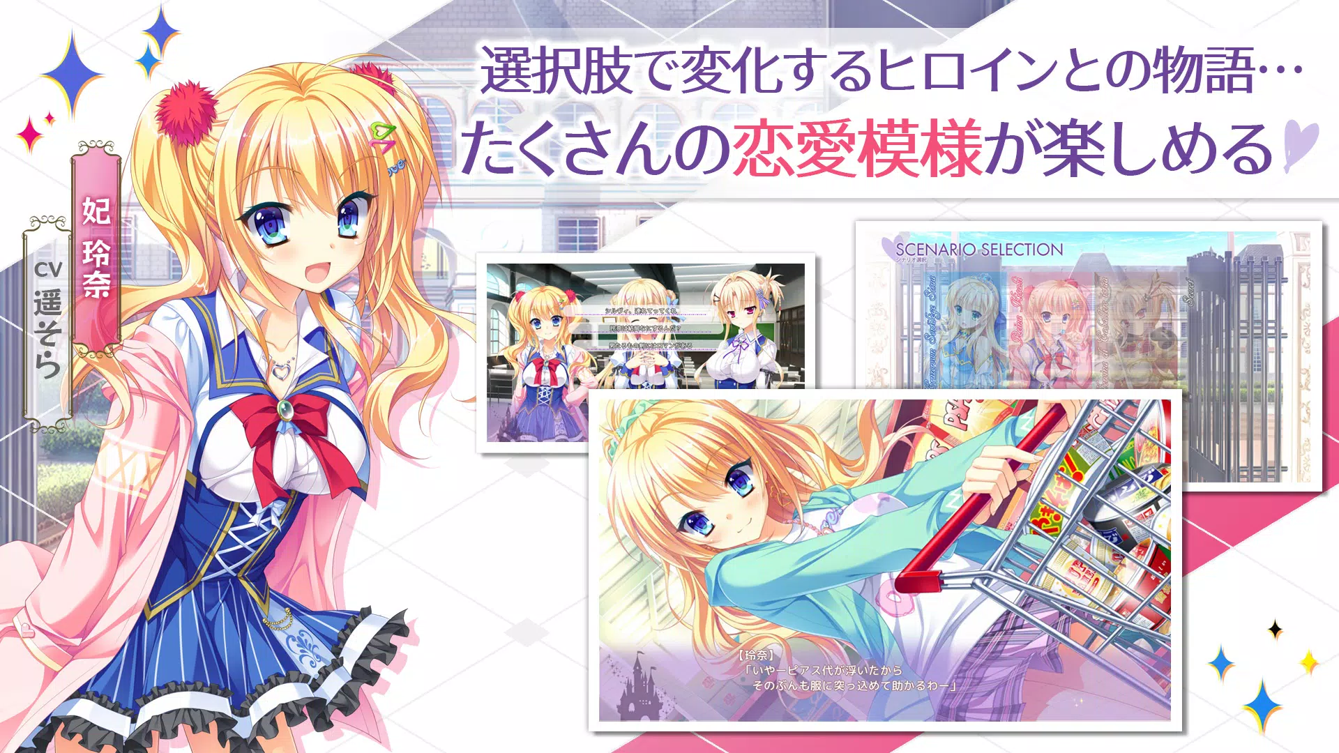 金色ラブリッチェ スマホ版 スクリーンショット 4
