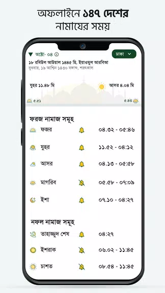 Muslim Bangla Quran Hadith Dua ဖန်သားပြင်ဓာတ်ပုံ 2
