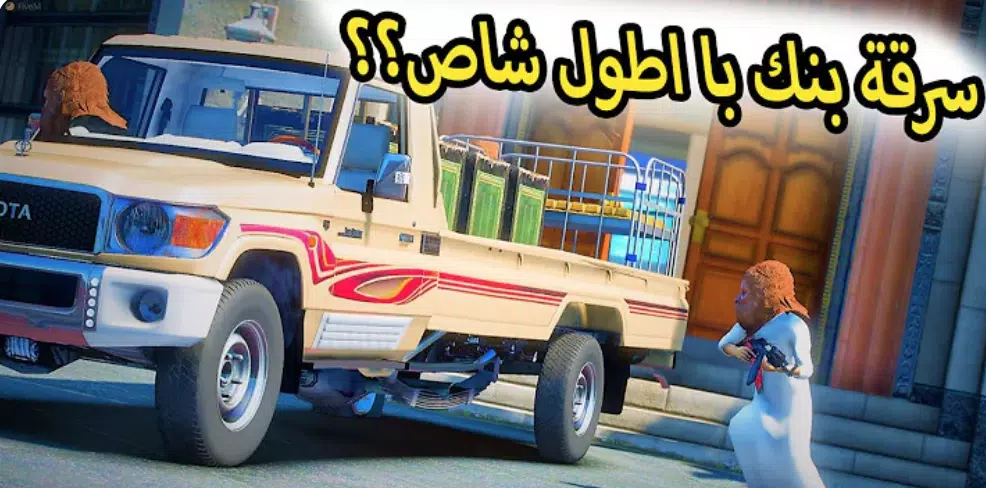 شاص سحري Screenshot 4