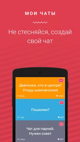 Anonymous chat rooms. Scandal 스크린샷 3