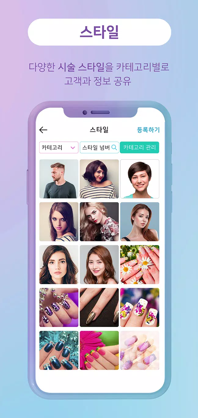 용감한뷰티 (매장용) Captura de pantalla 4