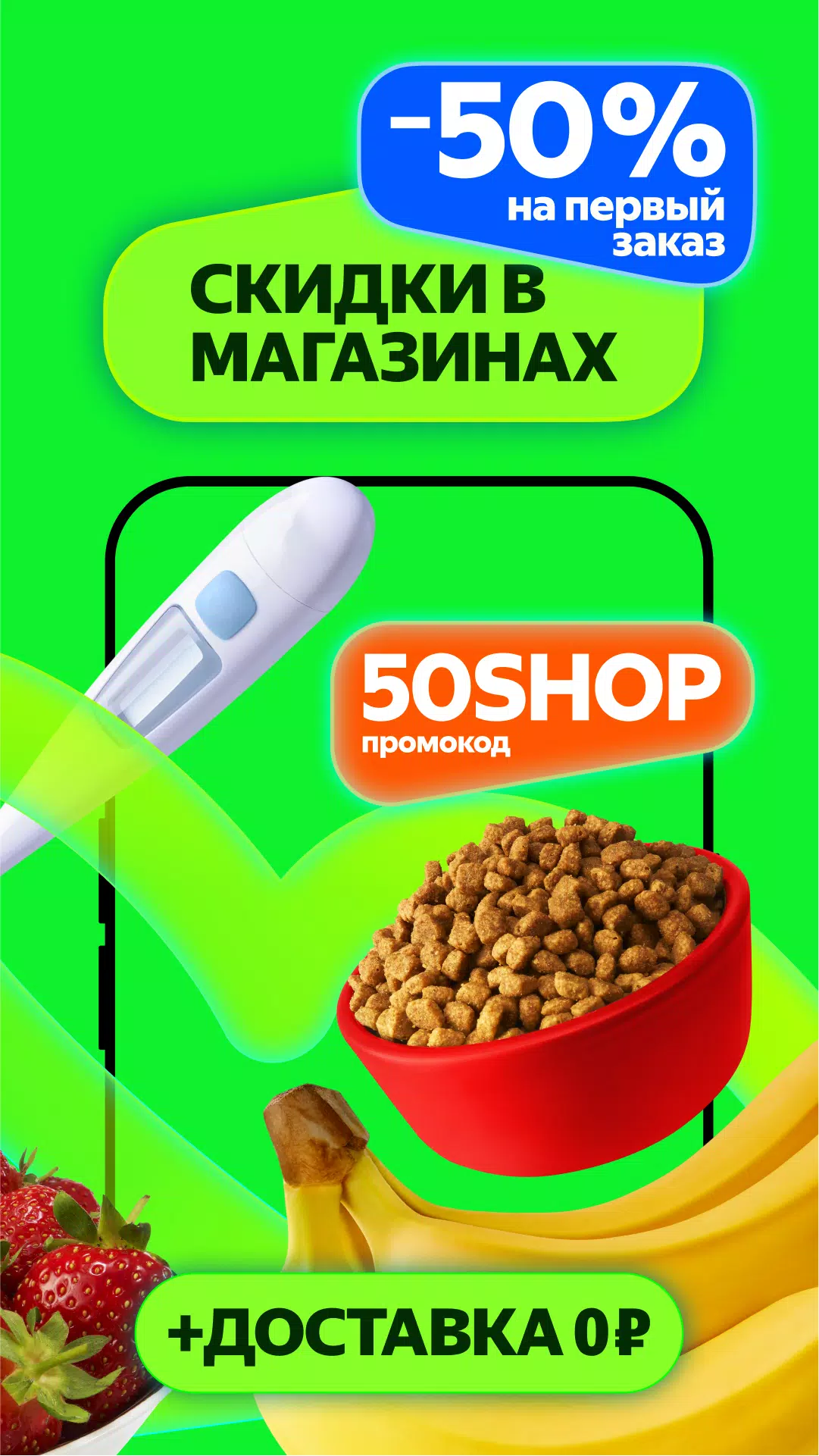 Маркет Деливери: еда, продукты Tangkapan skrin 2