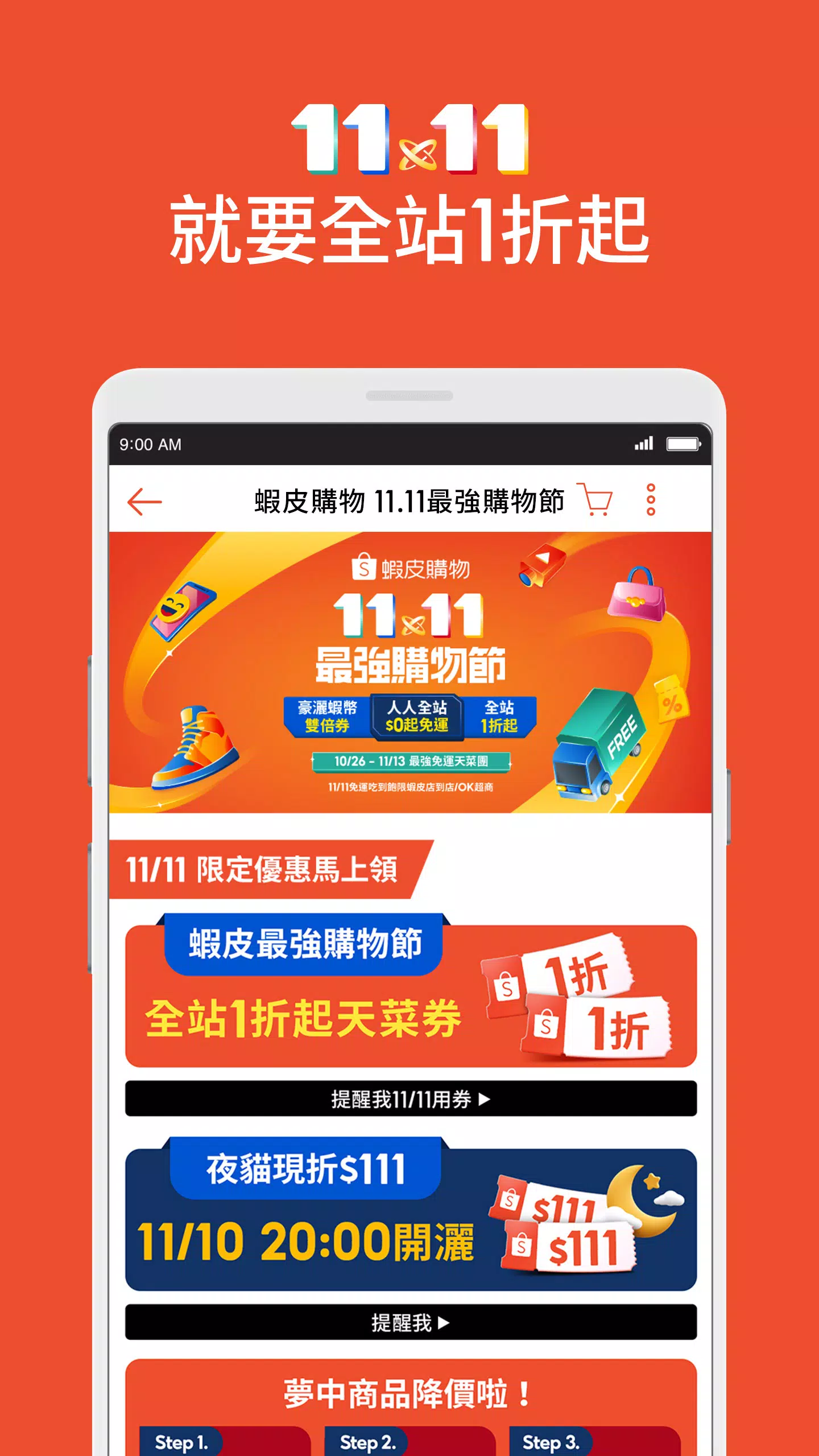 蝦皮購物 ဖန်သားပြင်ဓာတ်ပုံ 4