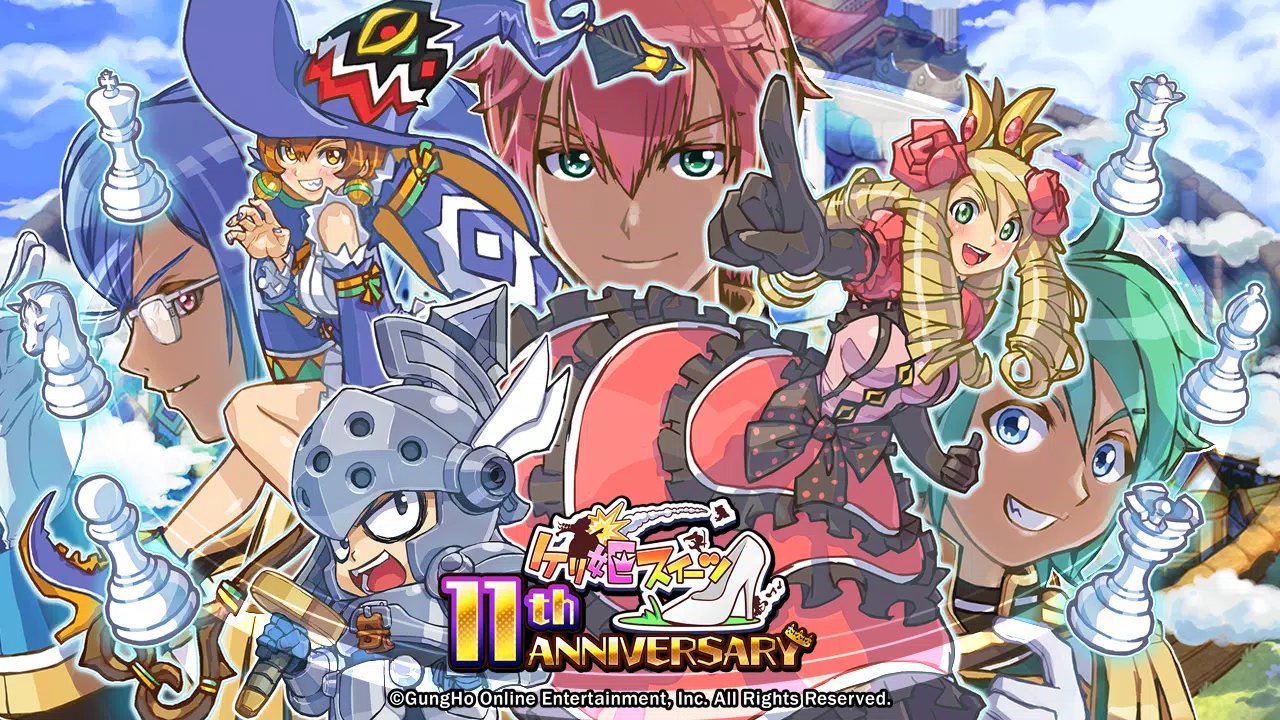 ケリ姫スイーツ Screenshot 1