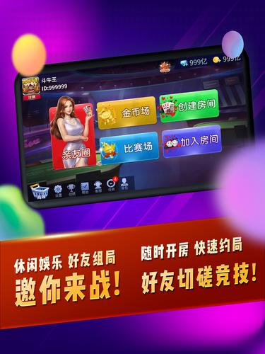 疯狂斗牛王 스크린샷 4