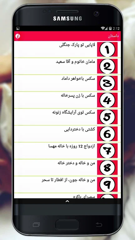 سکسی داستان های Скриншот 3