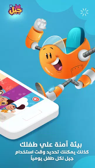 Jeel: Kids Early Education Captura de pantalla 2