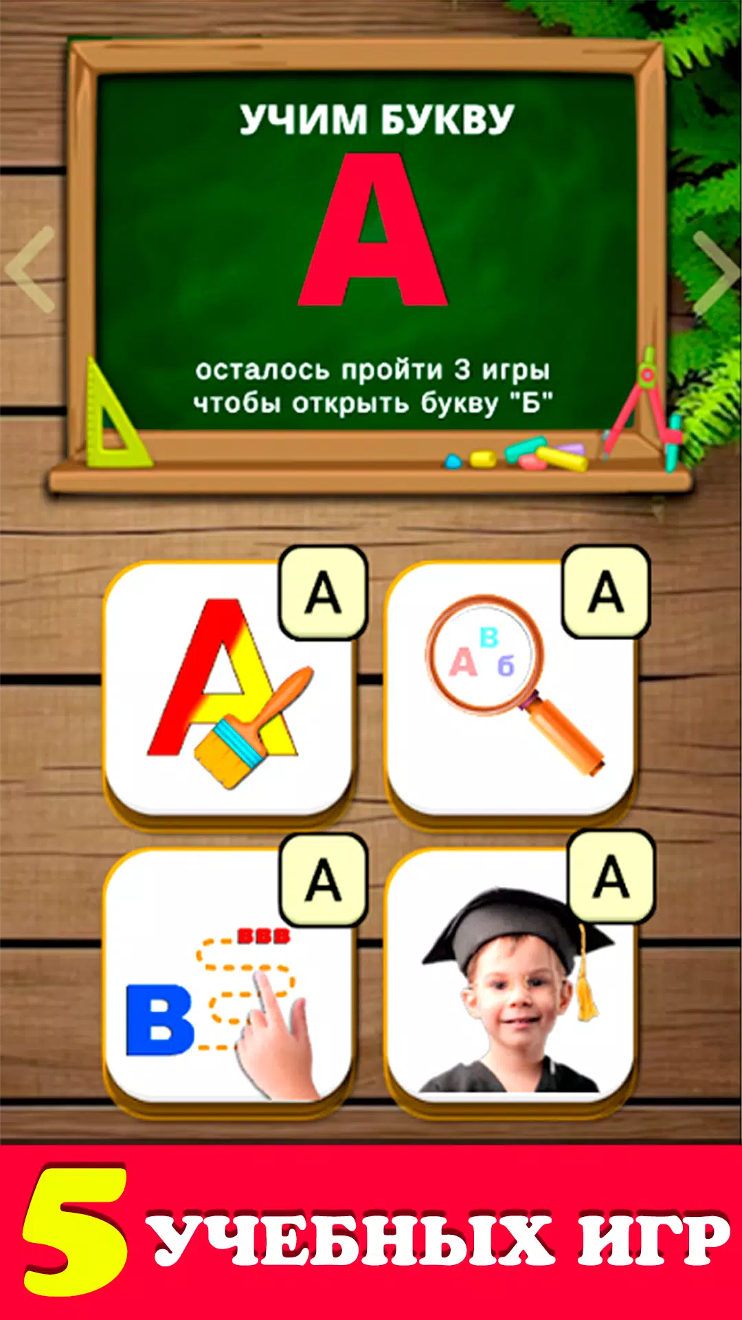 Говорящая азбука алфавит детей 스크린샷 2