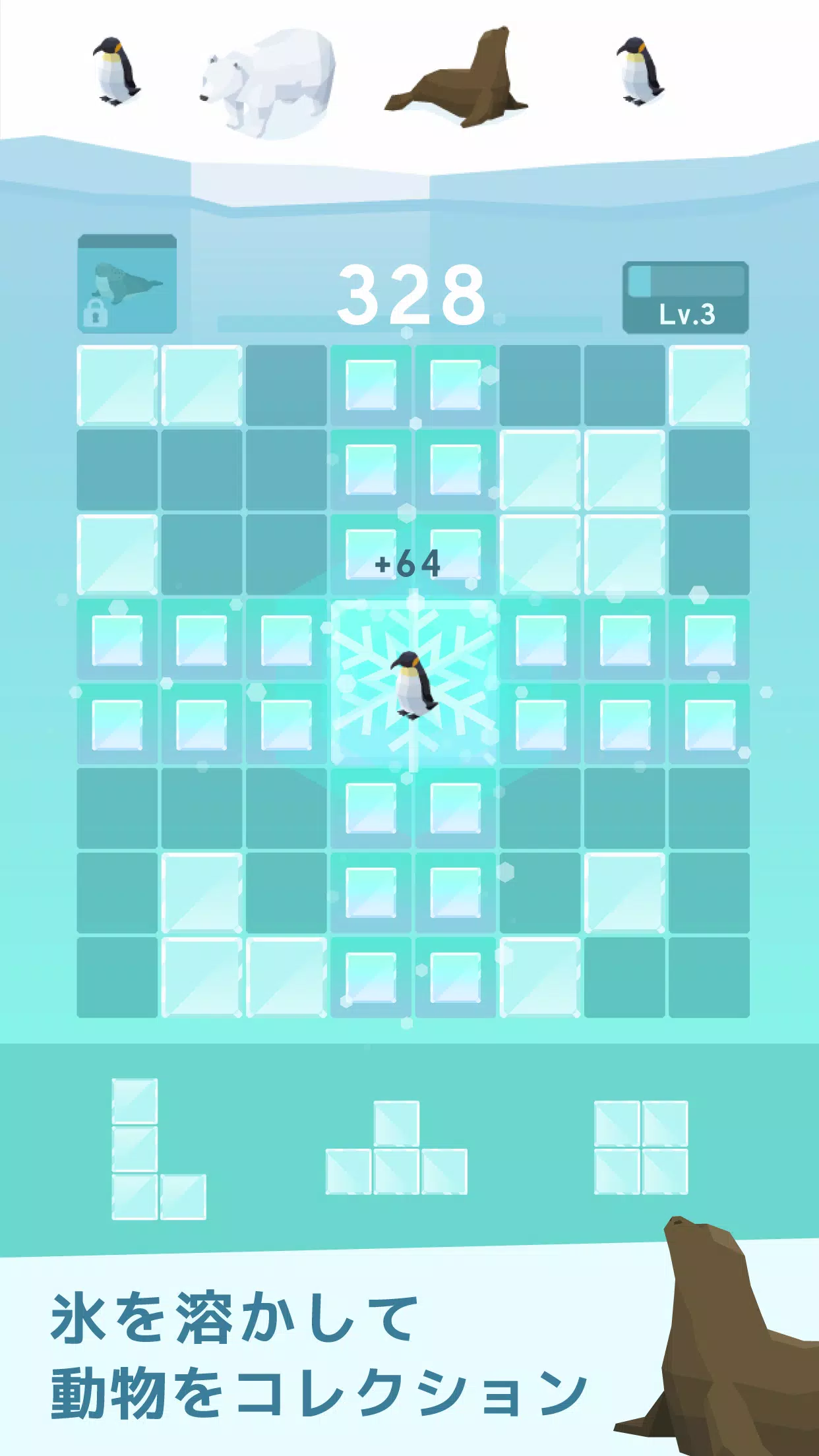 氷のパズル　-シンプルな大人の脳トレ Скриншот 3