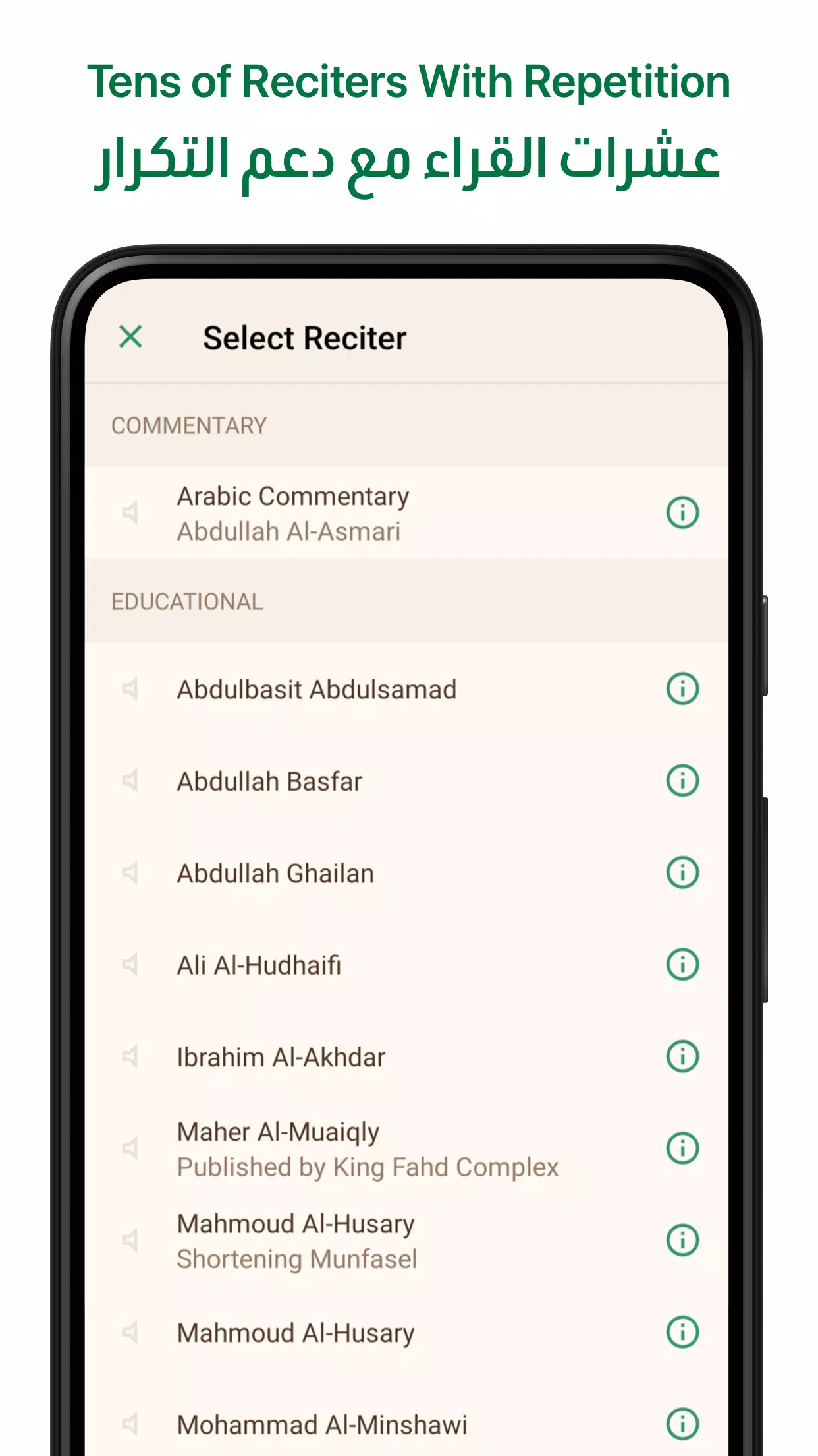 آية - تطبيق القرآن الكريم應用截圖第3張