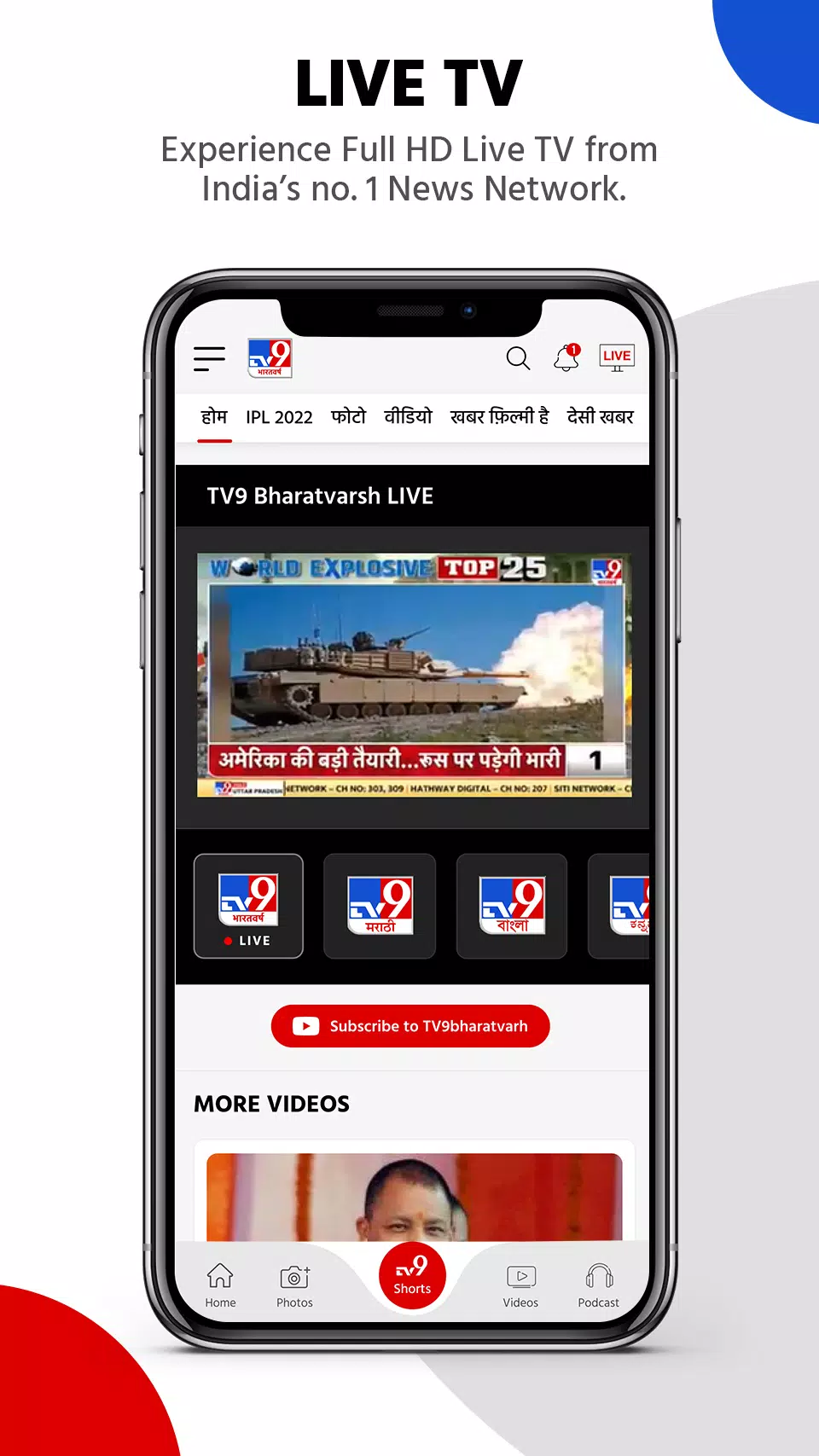 TV9 News ဖန်သားပြင်ဓာတ်ပုံ 3
