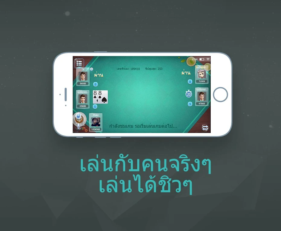 LegendPoker应用截图第2张