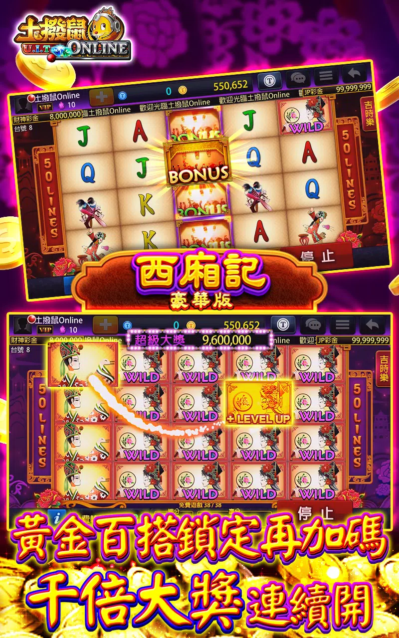 土撥鼠Online-老虎機、麻將、德撲、捕魚機、娛樂城遊戲 Screenshot 4