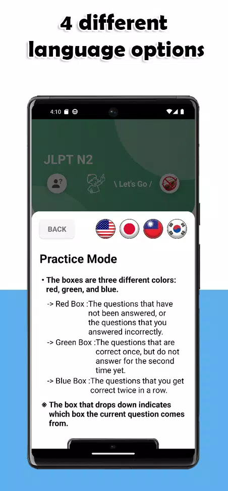 JLPT N2 Level স্ক্রিনশট 2