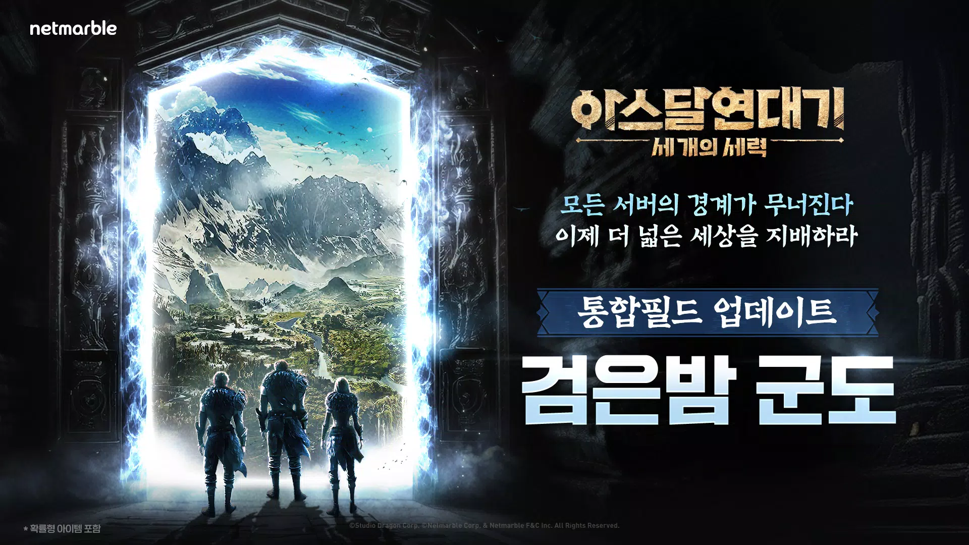 아스달 연대기: 세 개의 세력 Screenshot 1