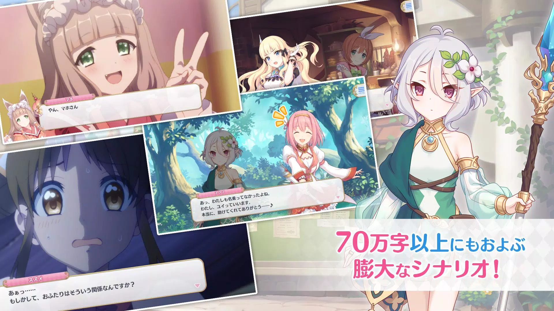 プリンセスコネクト！Re:Dive स्क्रीनशॉट 4
