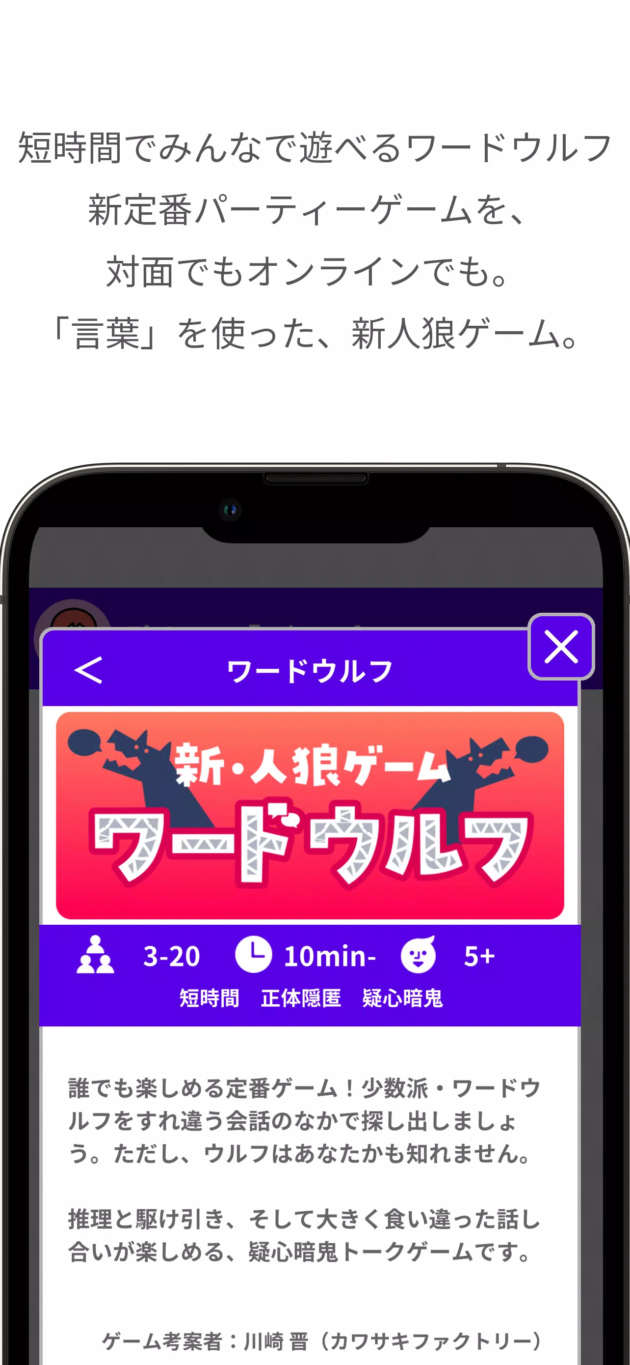 どこでもパーティーゲーム「どこパ」（ワードウルフオンライン） スクリーンショット 3