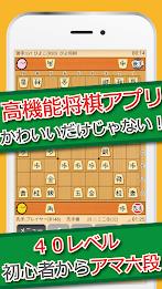 ぴよ将棋 - 初心者から有段者まで楽しめる・高機能将棋アプリ Captura de pantalla 1