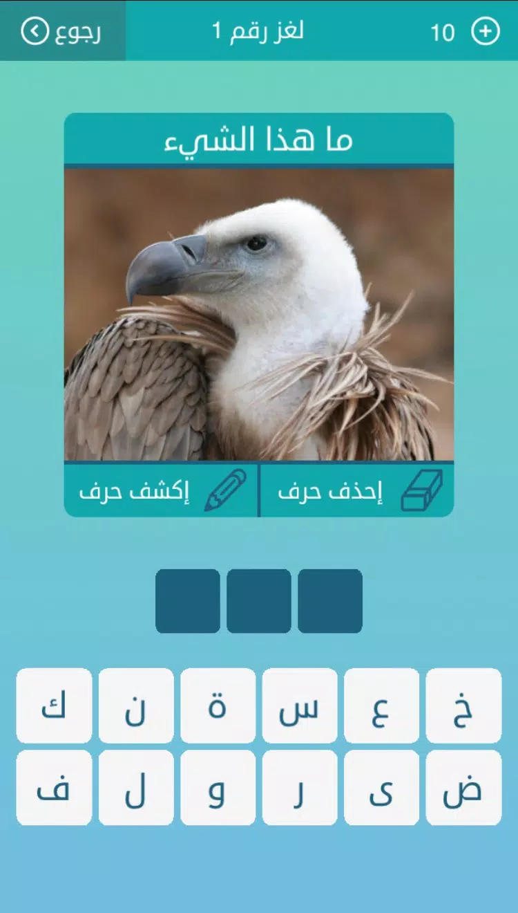 كلمات متقاطعة স্ক্রিনশট 3