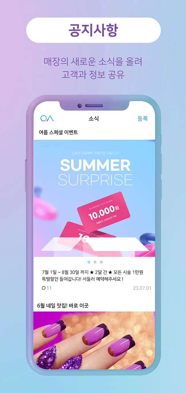 용감한뷰티 (매장용) Captura de pantalla 3