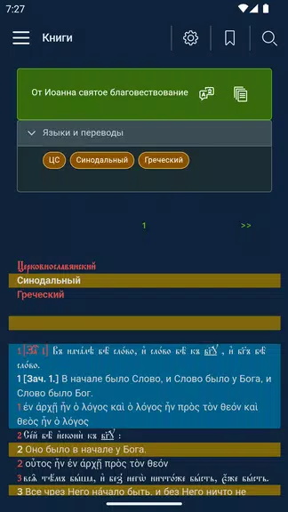 Книги Screenshot 4