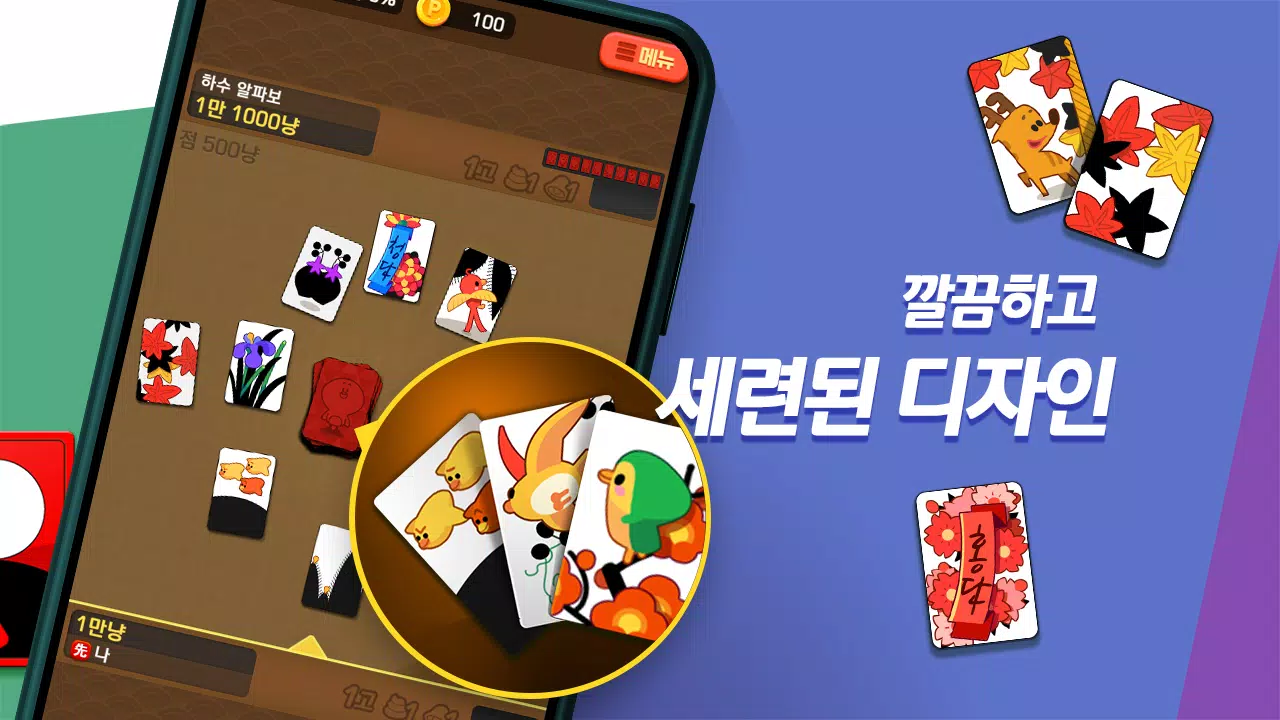 고스톱 오리지널 スクリーンショット 2