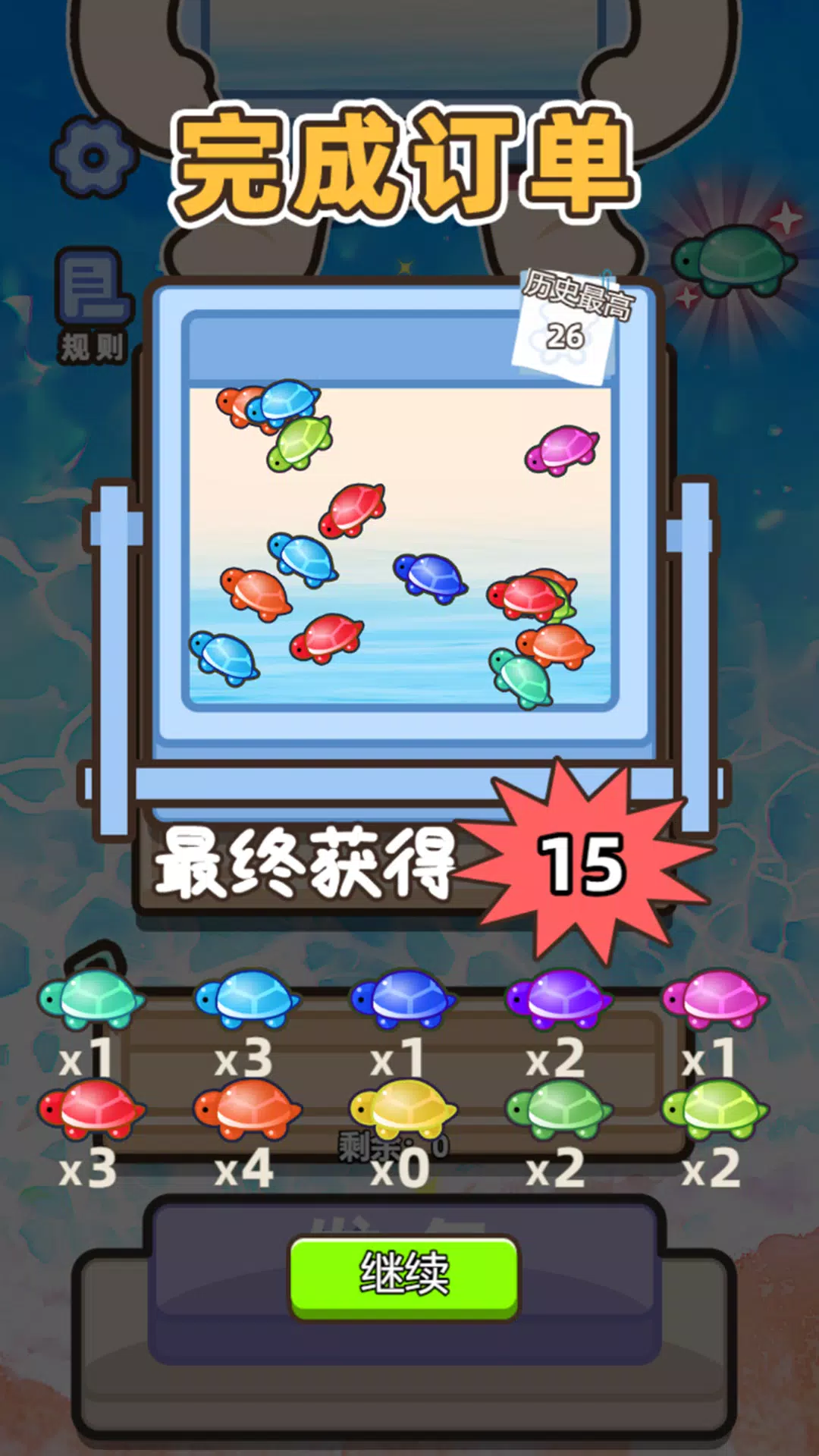 Schermata 乌龟对对碰 1