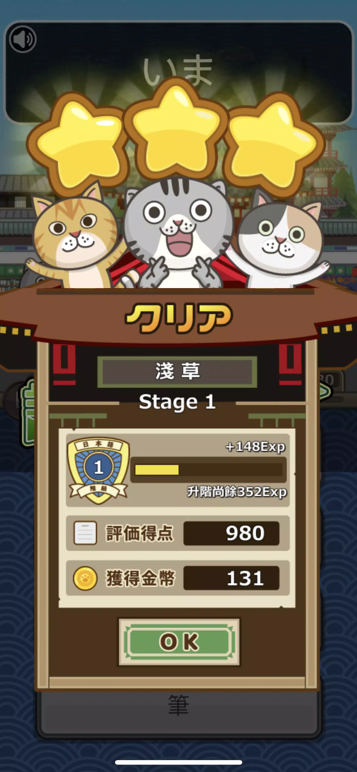 日語達人應用截圖第4張