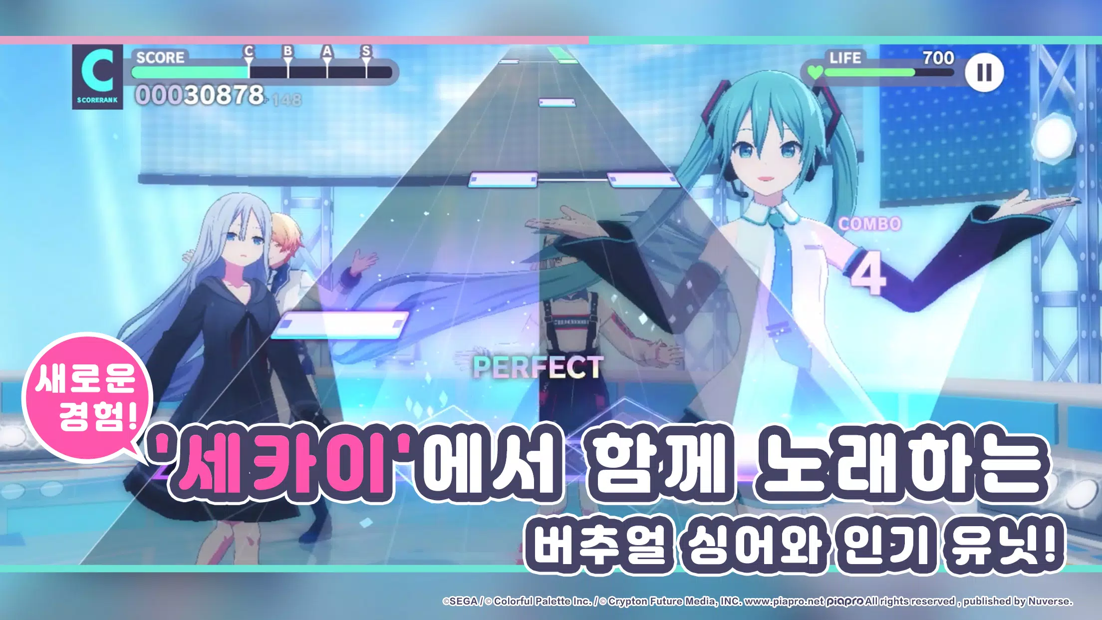 프로젝트 세카이 컬러풀 스테이지! feat.하츠네 미쿠 ภาพหน้าจอ 2
