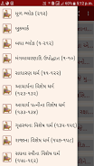 Shikshapatri Screenshot 2