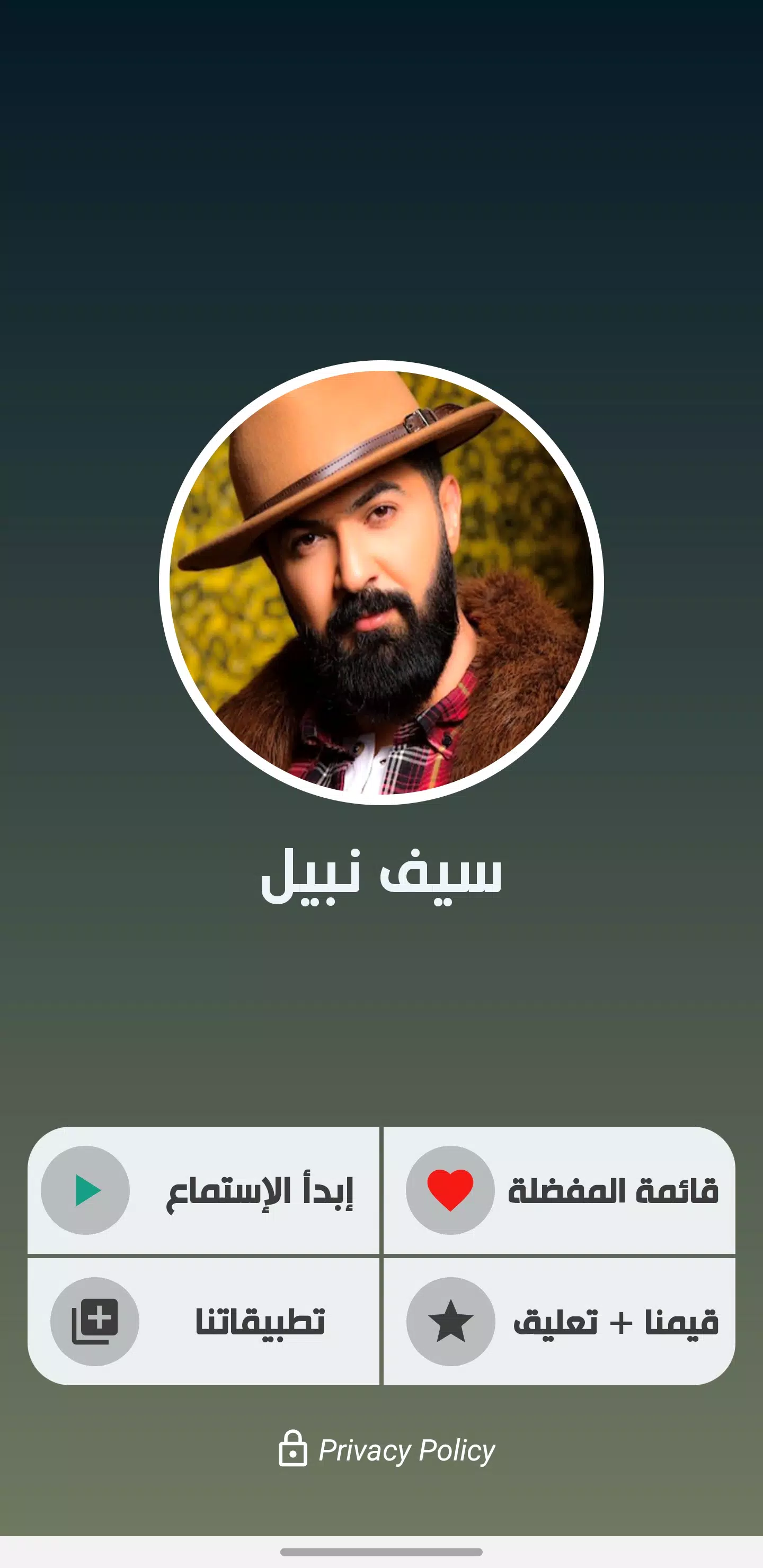 اغاني سيف نبيل Ảnh chụp màn hình 2