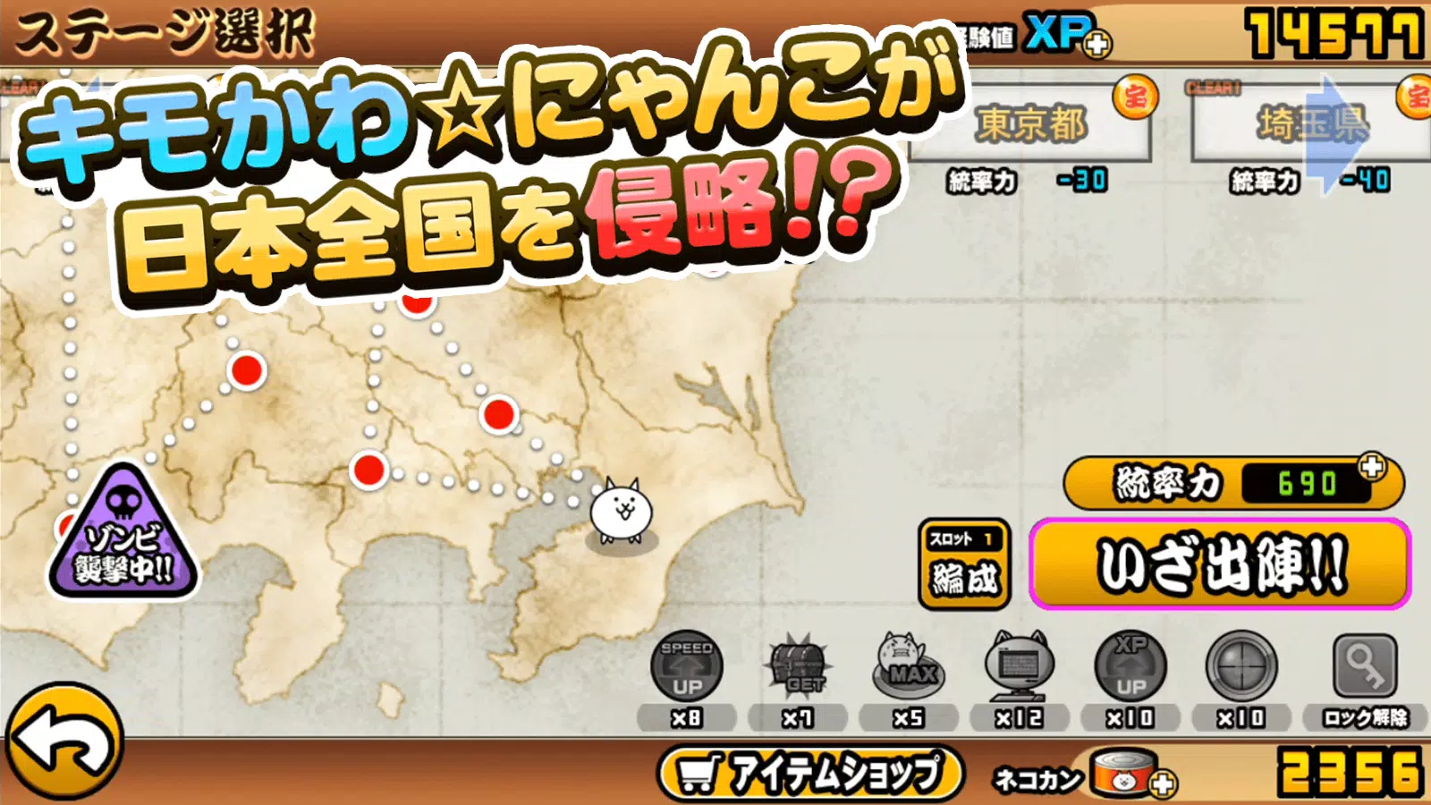 にゃんこ大戦争應用截圖第1張