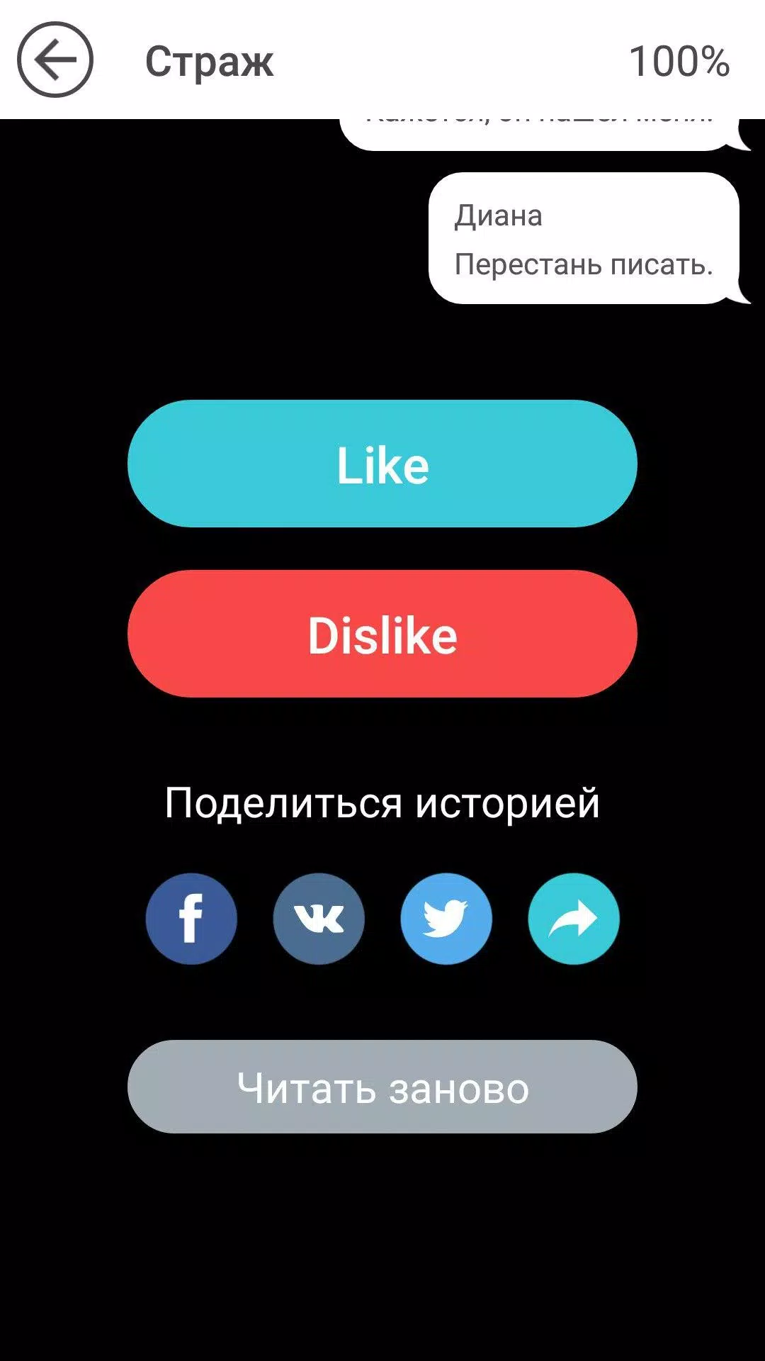Страшные истории ဖန်သားပြင်ဓာတ်ပုံ 2