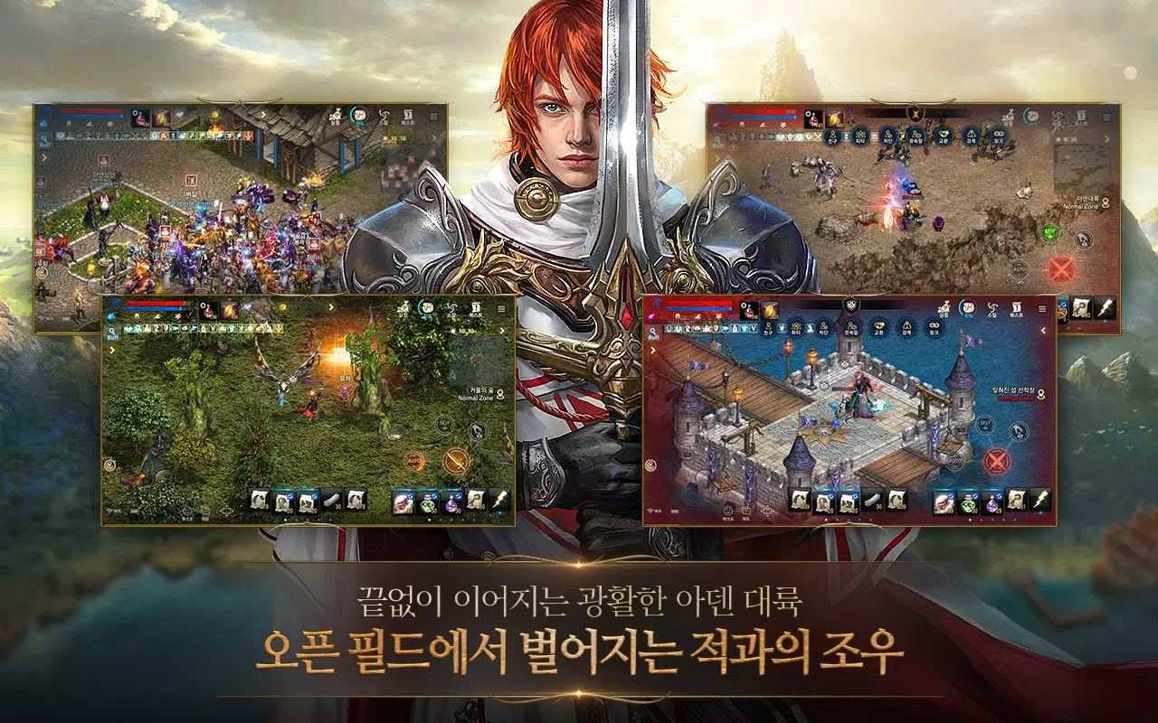 리니지M(12)应用截图第2张