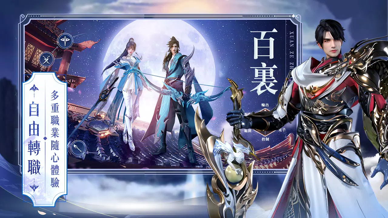 天界X 스크린샷 4