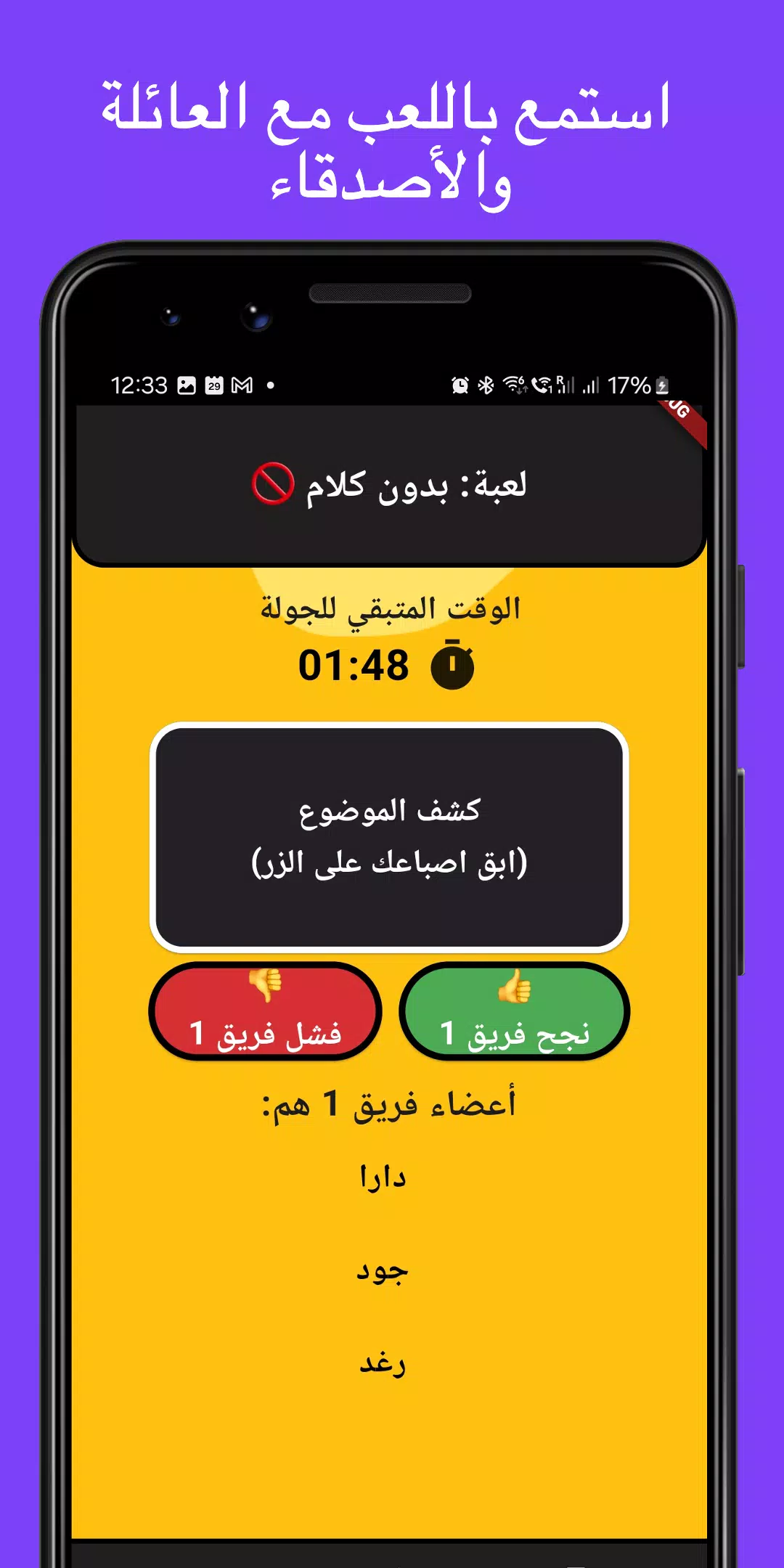 لمة Скриншот 4