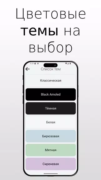 WorkTime - график смен Скриншот 3