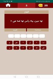 ألغاز للاذكياء應用截圖第2張