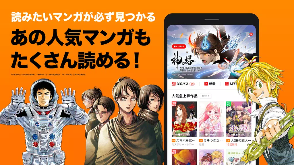 LINEマンガ Screenshot 2