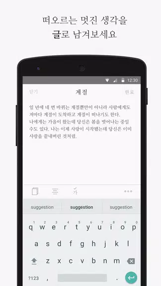 씀應用截圖第3張