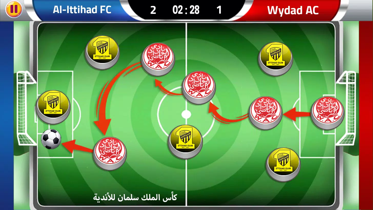 لعبة الدوري السعودي Tangkapan skrin 4