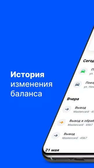 Jump.Taxi—моментальные выплаты スクリーンショット 2