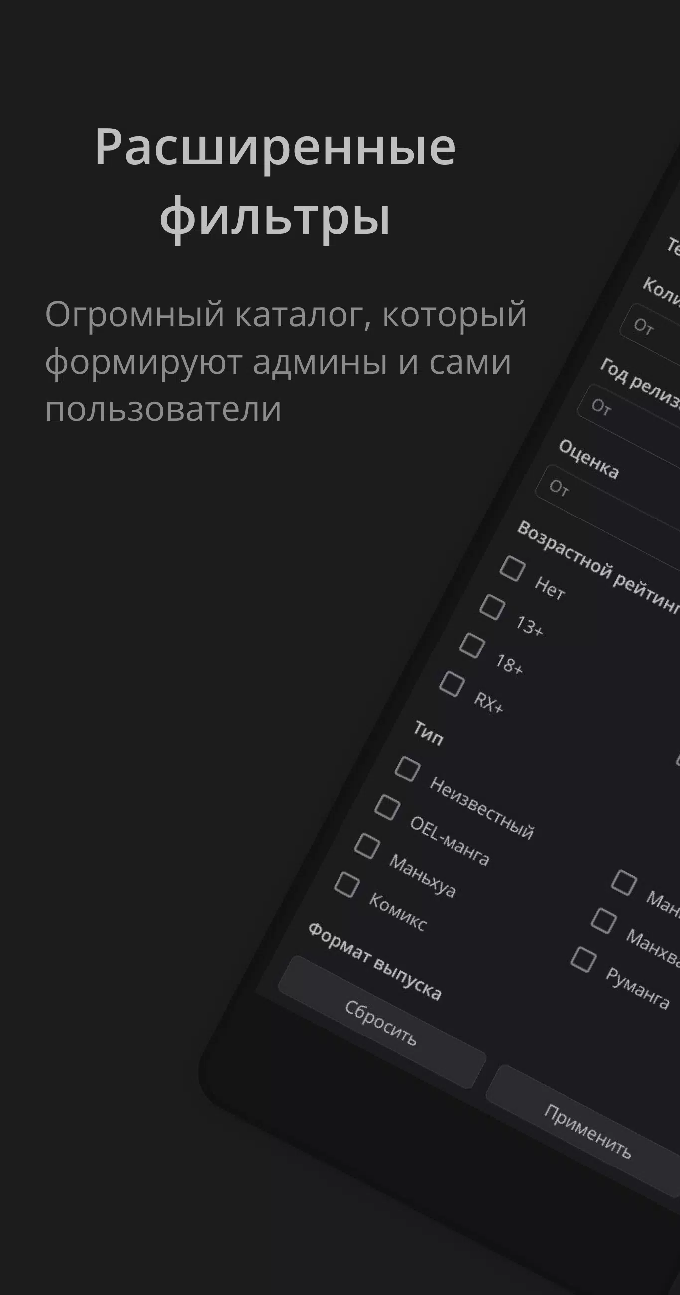 MangaLib - Манга на русском Скриншот 2