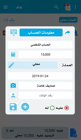 مدونة الحسابات Captura de tela 1