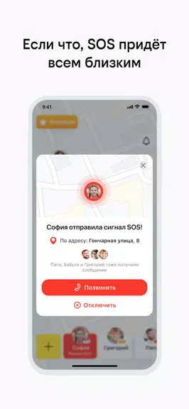 Семья рядом应用截图第3张