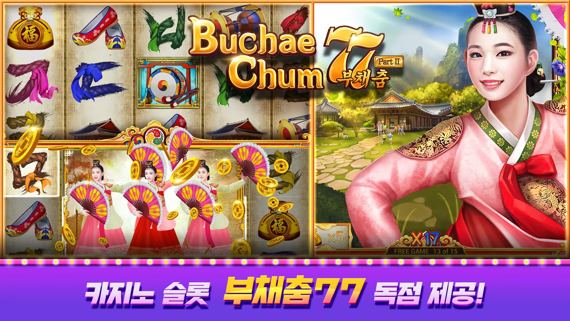 피망 뉴베가스應用截圖第3張